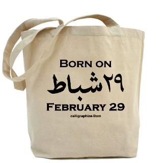 Arabic Gifts  Arabic Bags  February 29 Birthday Arabic Tote Bag