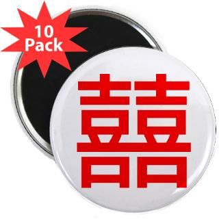 Double Happiness Symbol 2.25 Magnet (10 pack)