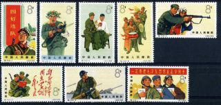 China MNH 1965 s 74 SC 842 849 Peoples Liberation Army