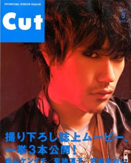 Cut 213 Kenichi Matsuyama L Change The World Death Note