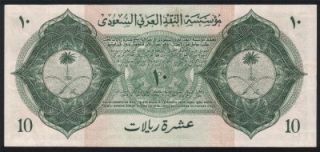 1954 A UNC AU Saudi 10 Riyals P4 Pilgrim Haj Receipt AH 1373 Very RARE