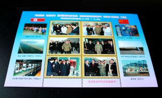 North Korea Stamp 2006 Kim Jong Ils Unofficial Visit to China (No
