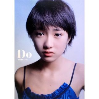 Haruka Kudo Morning Musume Japan Japanese Idol Photo Book