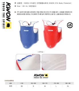 Kwon KTA Approved Taekwondo Sparring Chest Protector