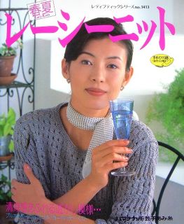 Spring Summer Lacy Knit Japanese Crochet Knit Book 778