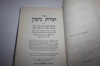 Hebrew Torat Gittin Kehilot Yaakov Lorberbaum of Lisa