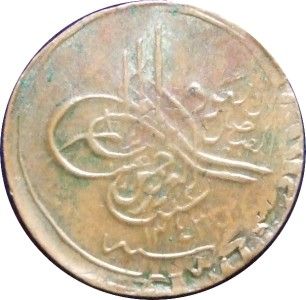 RARE Saudi Arabia 1343 1 4 Ghirsh Transitional Coinage