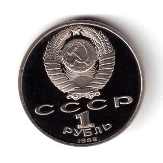 RUSSIA   USSR   1 ROUBLE (1988)   Maxim Gorki   SOVIET UNION   CCCP
