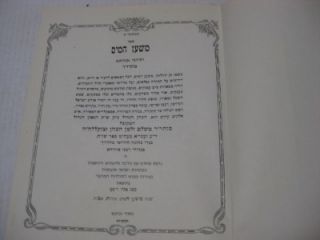 Hebrew Mishan Hamayim by Rabbi Meshulam Zalman Hakohen of Fuerth