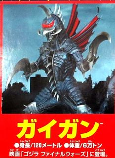 Ultimate Monster Godzilla Final Wars Mini Kaiju Figure Mecha Gaigan