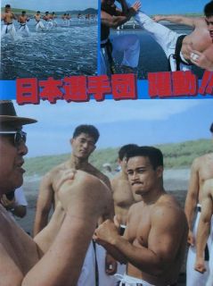 Mas Oyama Kyokushin kaikan karate Magazine 1991 japan Martial Arts
