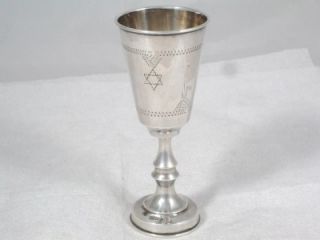 Antique Sterling Silver 4 7 8 Tall Kiddush Wine Cup or Judaic Goblet