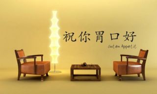 Wandtattoo Chinesische Zeichen Guten Appetit