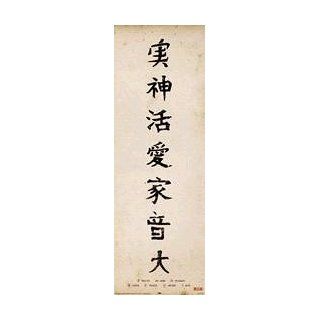 1art1 32380 Chinesische Schriftzeichen   Energy, Love, SunMidi