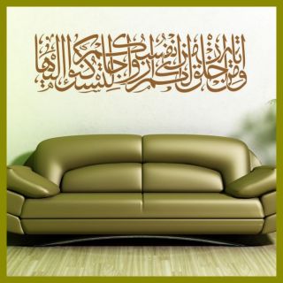 WT444 Wandtattoo Islam Arabische Kalligraphie Sprüche Zitate Koran