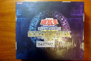 Yugioh SK2 SDM Structure Deck Deluxe Edition Volume 2 Box【Kaiba
