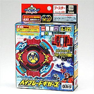 TAKARA Gigars Original Series Engine Gear Beyblade A-127